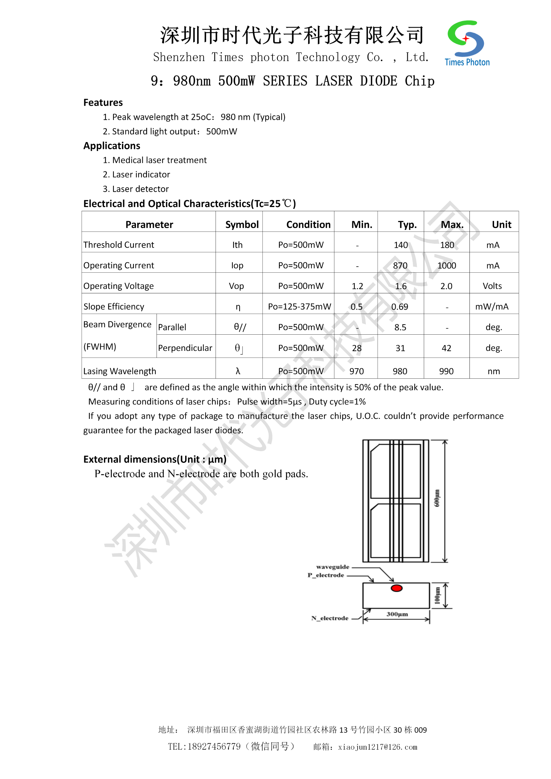 深圳市時代光子科技有限公司
