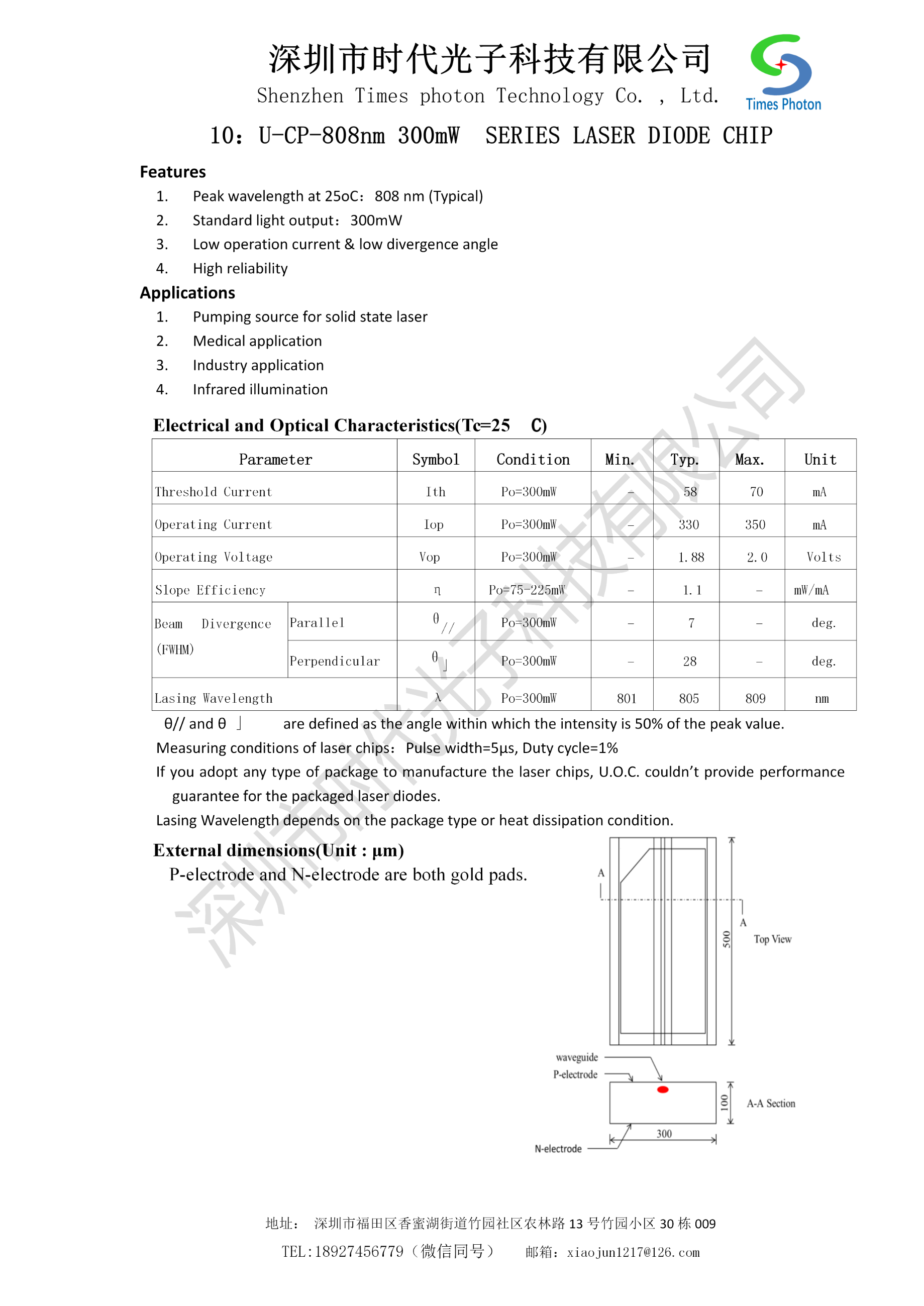深圳市時代光子科技有限公司