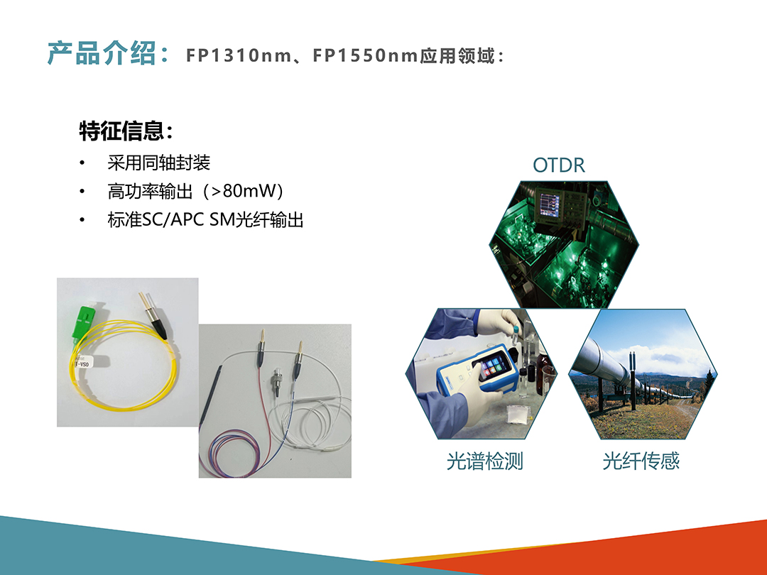 深圳市時代光子科技有限公司